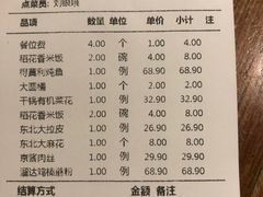 账单-金掌勺锅包肉(太原万达店)