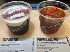 -村口大树(长乐路店)