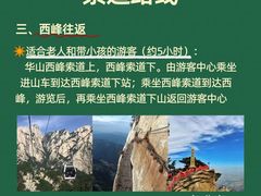 -华山风景名胜区