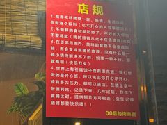 -00后的烤串·扬州地标烧烤(大运河博物馆店)