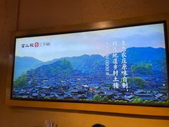 -富正毅三下锅·湘西韵味(天门山索道店)