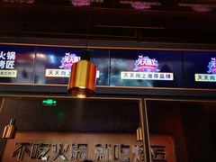 -吞鱼兽麻辣烤鱼(万达店)