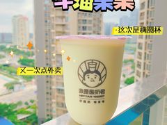 -我是酸奶君(壹方城店)