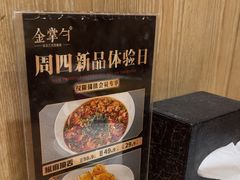 -金掌勺·锅包肉(广渠门店)