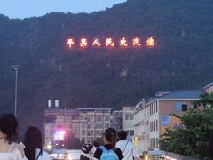 -平果鸳鸯滩漂流景区