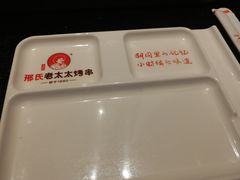 -邢氏老太太烤串(北兴街店)