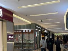 -福田卓悦INTOWN购物中心