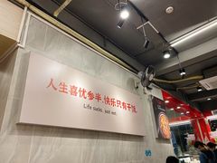 大堂-有章牛杂(石厦店)