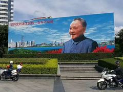 -荔枝公园-小平画像广场