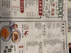 菜单-元朗冰室(新天地店)