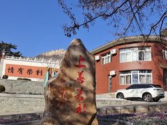 -青岩寺风景区