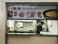 门面-玉华饮食店(茅台路店)