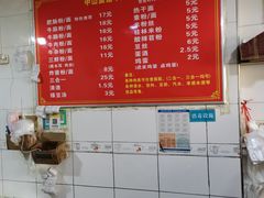-中山牛肉肥肠粉面馆(军工社区店)