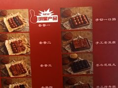 菜单-奶奶的美食(澳德乐店)