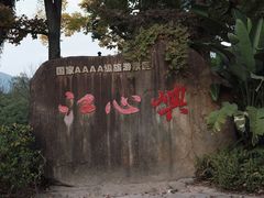 -江心屿景区
