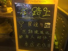 -在路上酒吧(大理古城店)