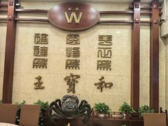 -王宝和酒家(黄浦店)