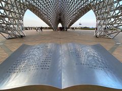 -南汇嘴观海公园