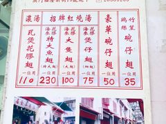菜单-添發碗仔翅美食