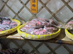 -苏州市吴中区光福窑上花果蜜饯厂