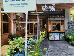 -饱嗝·泰傣厨房(国创园店)