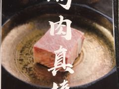-NIUAN牛庵·日式和牛烧肉(恒隆店)