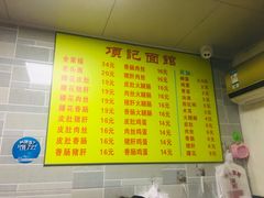 -项记面馆(明瓦廊店)