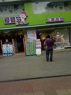 -爱婴岛·婴儿游泳馆(广州市妇幼医院店)