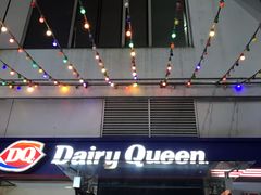 门面-DQ·蛋糕·冰淇淋(大宁国际商业广场店)