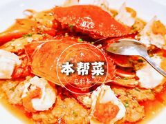 豚肉蒸膏蟹-妈妈家·本帮菜(总店)