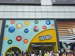 -m豆巧克力世界(上海世茂广场店)