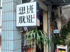 -溪岸路花鸟市场