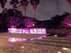 -东莞塘厦三正半山温泉酒店·沙利文西餐厅