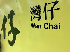 -香港会议展览中心演讲厅