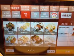 -寿司郎(上野店)