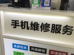 -成硕数码二手优品手机维修(七宝店)