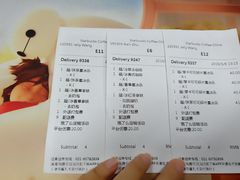 账单-星巴克(夏日百货店)
