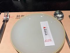 -铁板诱惑法式铁板烧(大卫城店)