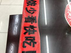 -逸桂禾面馆