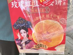 -味多美蛋糕(西安门店)