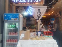 -贰拾捌味·宜宾燃面(春熙路旗舰店)