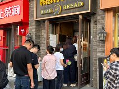 -韩国利尔面包(桂林路店)