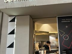 -Dip in Gelato(富民路店)