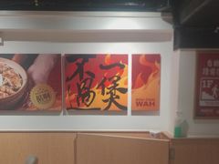 -华记煲仔华·煲仔饭(市桥易发店)