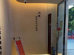 -川匠·睡眠采耳·SPA(九眼桥店)