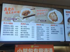 -巴比手工小笼包(涵青路店)