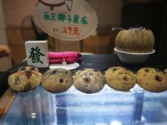 -椰爺爺·椰子冻砵仔糕