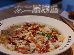 -太二酸菜鱼(正大广场店)