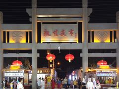 大堂-沙州食驿·非遗小吃夜市