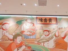 -陳香貴·兰州牛肉面(上海长风大悦城店)